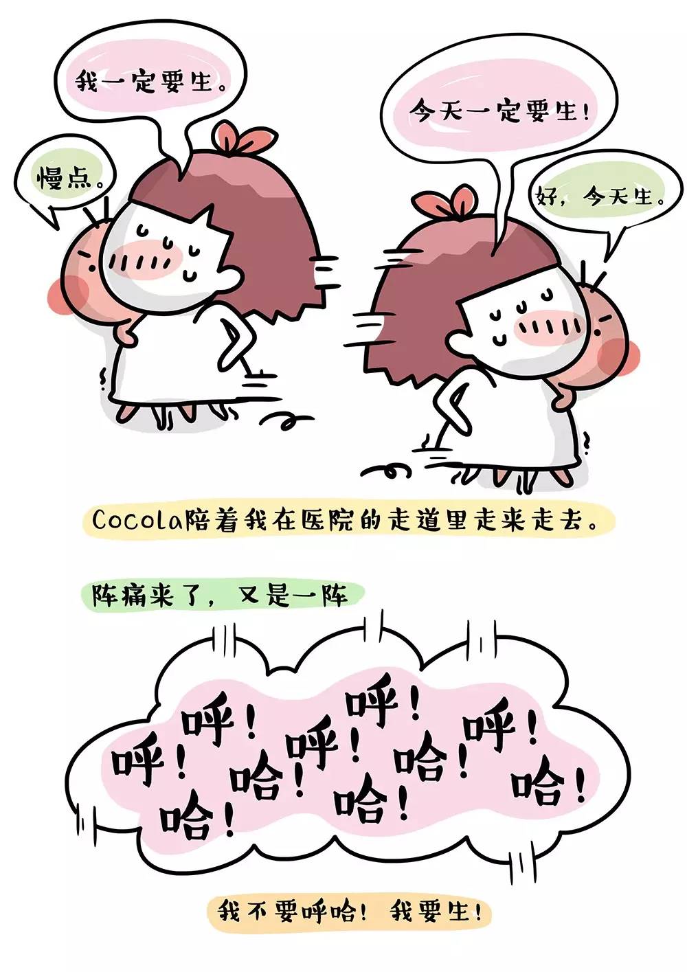 看哭了!她用漫画记录了在新西兰生娃全过程