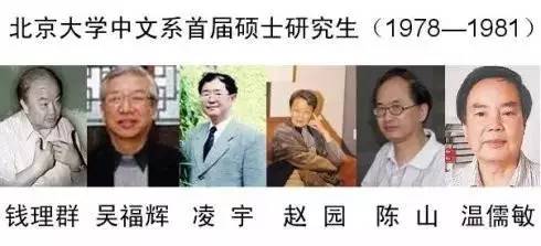 主攻中国现代文学专业,同一年被录取的还有钱理群,吴福辉,赵园,凌宇