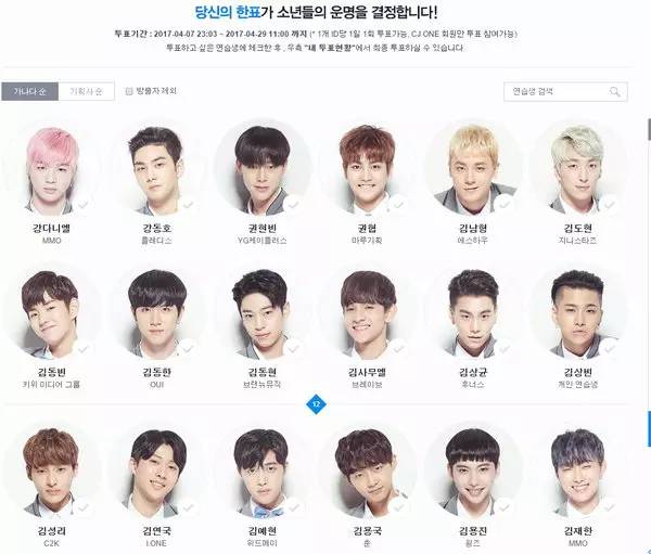 男版produce101才开播三集,咋就招黑了?