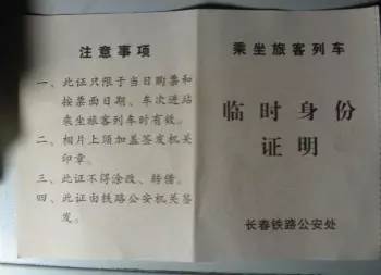 住人口 实行了 以证管_北京居住证办法拟下半年实施 持证人可享更多服务(3)