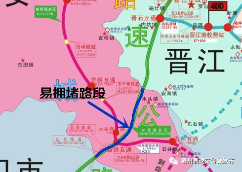 泉州高速易拥堵路段 沈海高速泉州南安水头路段