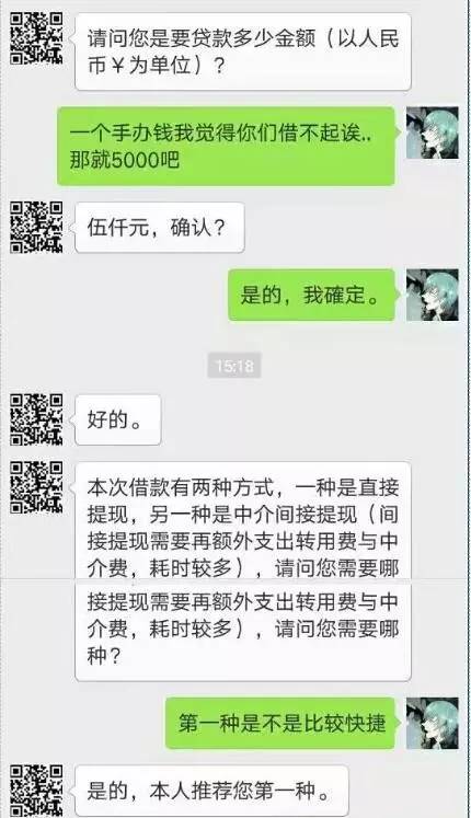 校园贷的套路,比你走过的路还长