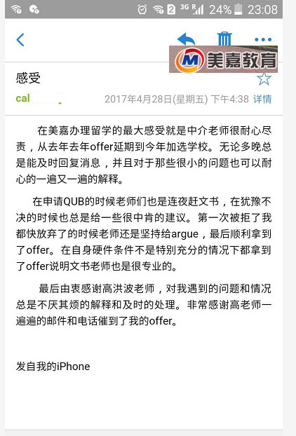 找一个靠谱的留学顾问是怎样一种体验?