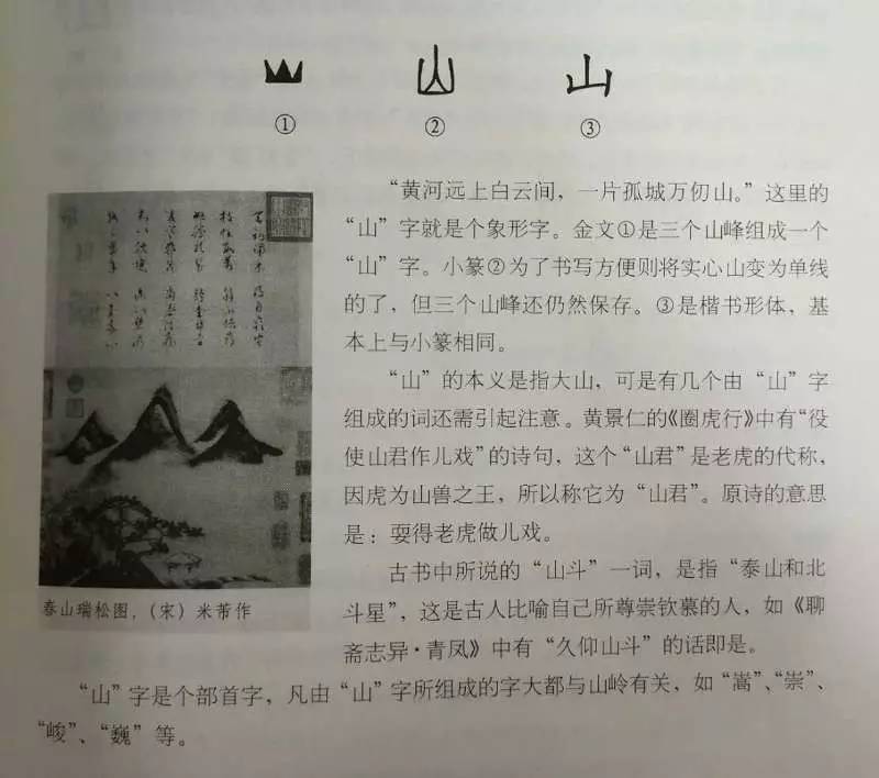 什么序什么进成语_成语故事图片(3)