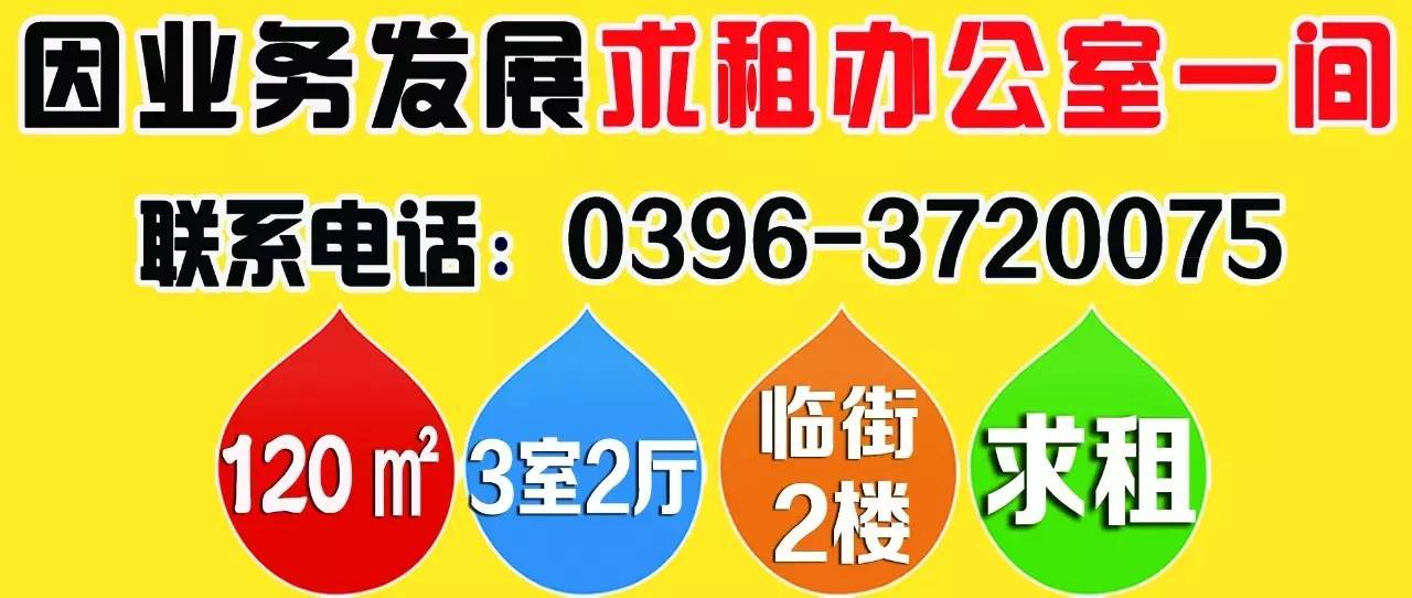 新蔡招聘_新蔡网10月14日招聘 求职 生活服务信息,已更新...(2)