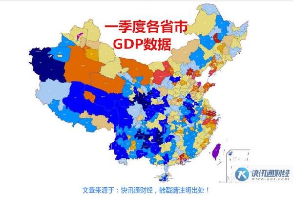 各市2020年一季度GDP_2018年各省份gdp总量