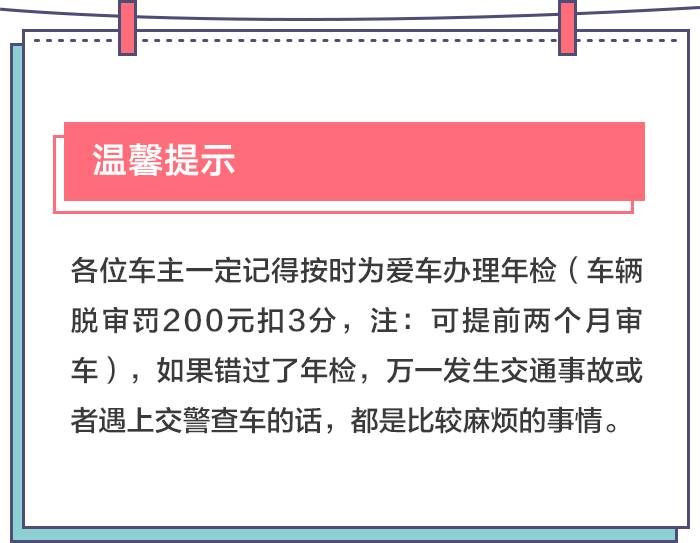 看过这些17年车辆年检新规，保你一次过检！