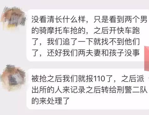 突发！昨晚七星区毅峰路发生飞车抢劫案，金项链活生生被扯下…