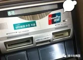 在韩国使用中国银联卡取现方法分享!看看你操