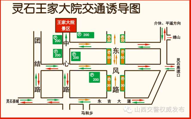 山西自驾旅游路线图(附景区交通引导图)