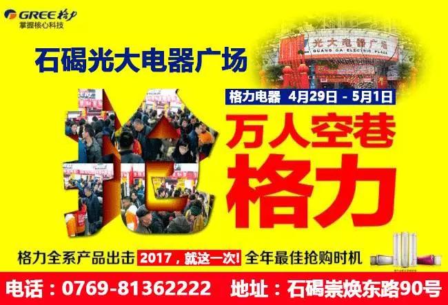 石碣招聘_石碣举办民企专场招聘会 3200个职位 虚位以待(2)