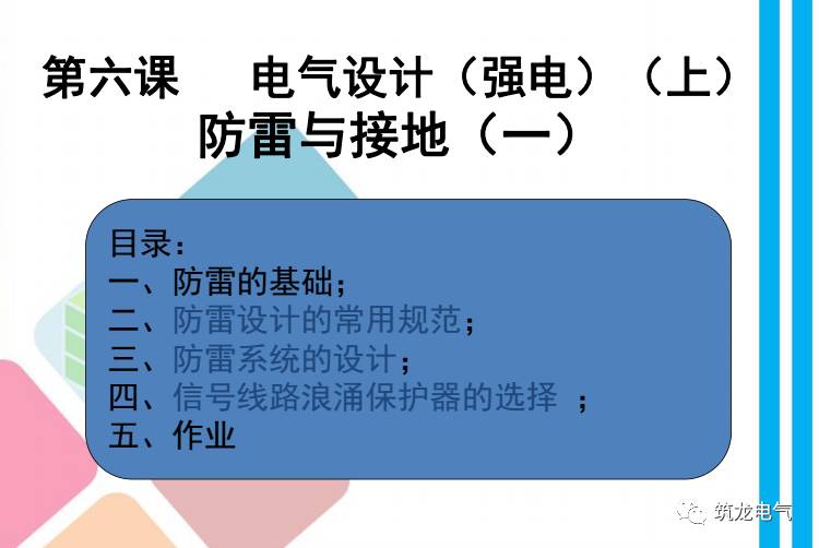 电气设计招聘_沈阳58同城网招聘电气设计师招聘范文(3)