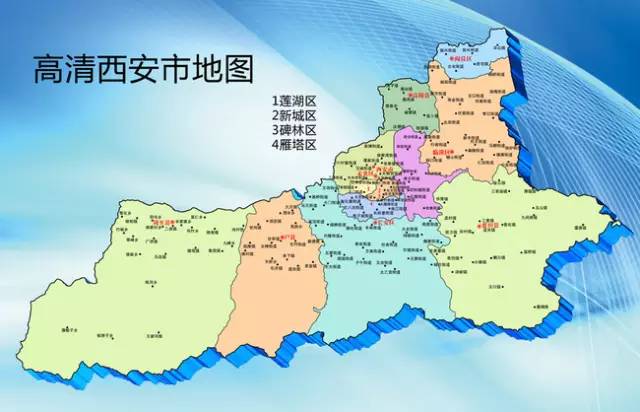 省 子女:新城区,碑林区,莲湖区,雁塔区,未央区,灞桥区,阎良区,临潼区