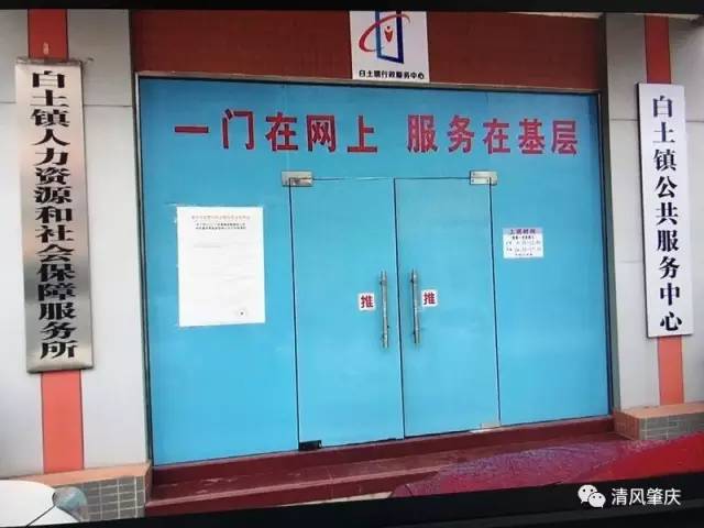 高要区白土镇人口普查_高要区第一小学(2)