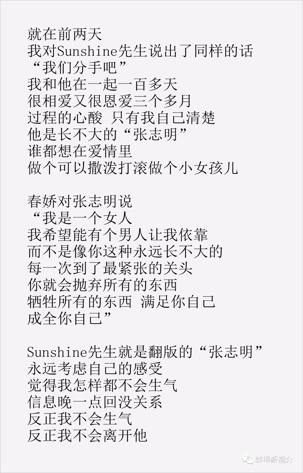 戒掉不想你原唱郭力曲谱教唱_戒掉不想你简谱郭力(3)