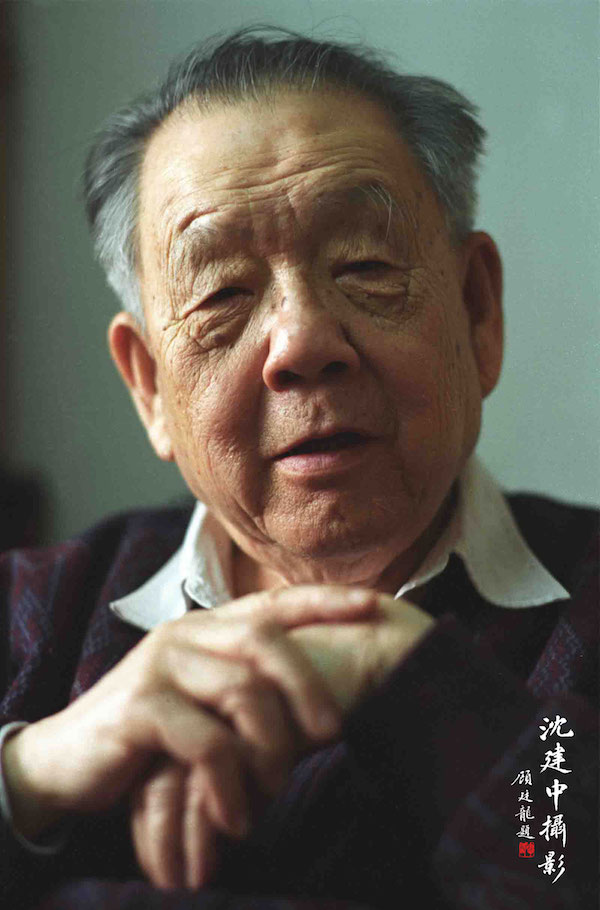 邓广铭 历史学家(1907-1998)沈建中摄影