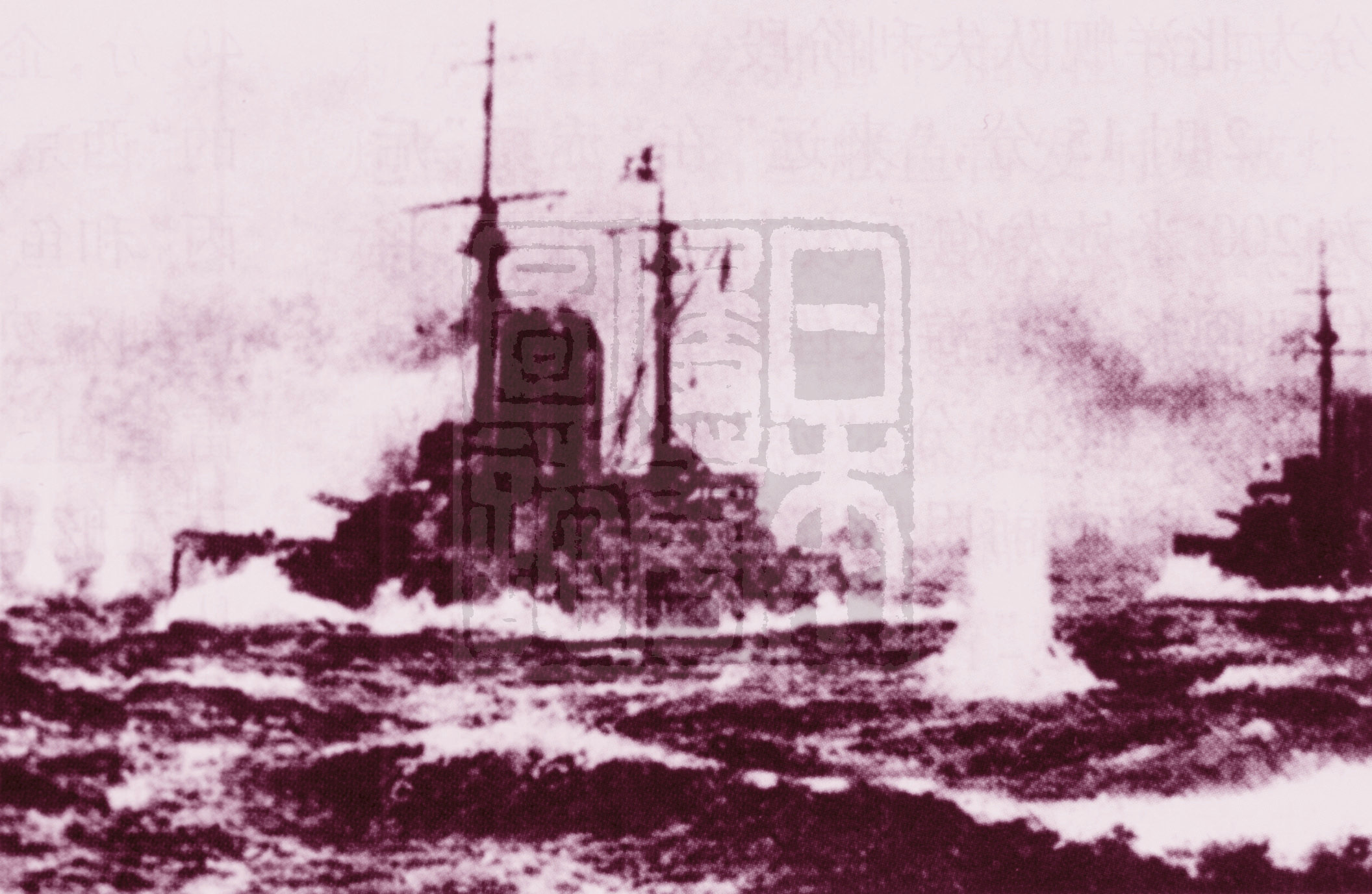 日俄黄海大海战113周年