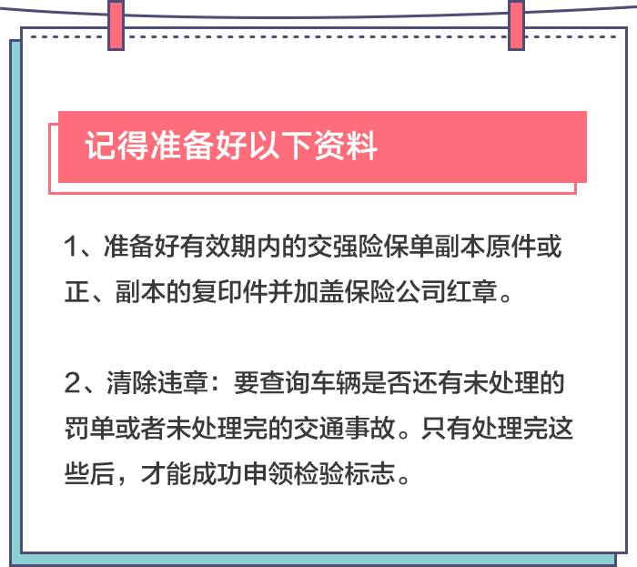 看过这些17年车辆年检新规，保你一次过检！