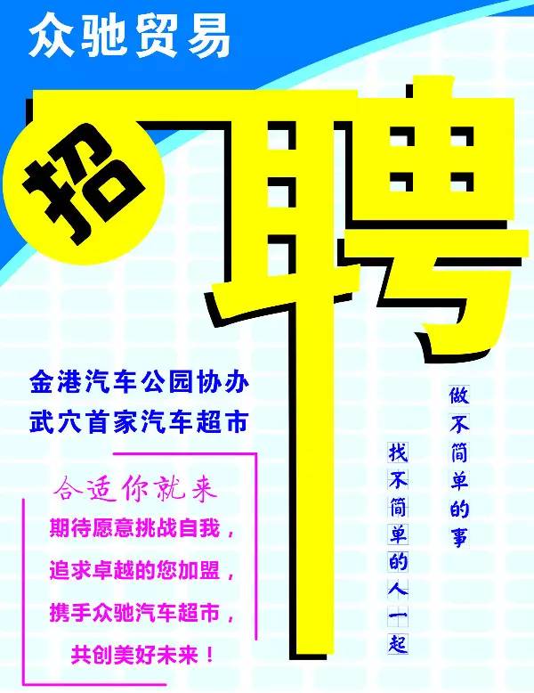 武穴招聘_武穴一小伙街头被司机狂追几条街,只因他做了.....