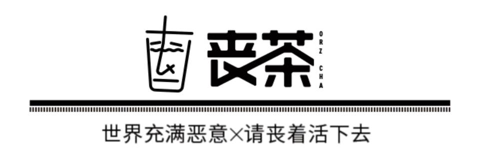 不仅饮料丧,连吉祥物都好丧!好想让它开在喜茶对面