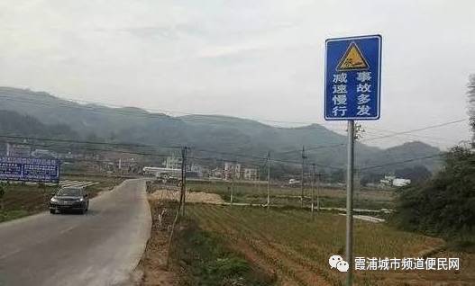 霞浦大队积极开展沙江古县的事故多发路段整治工作