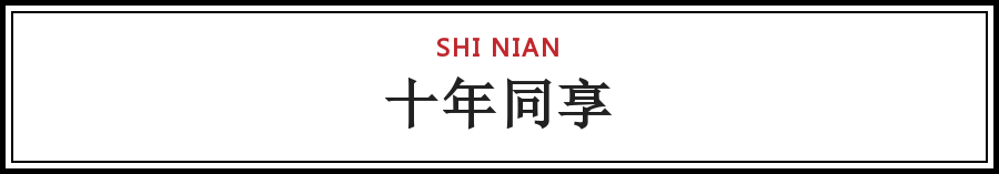 十周年预热！顺德这家老牌饭店，有人说是最接地气的！