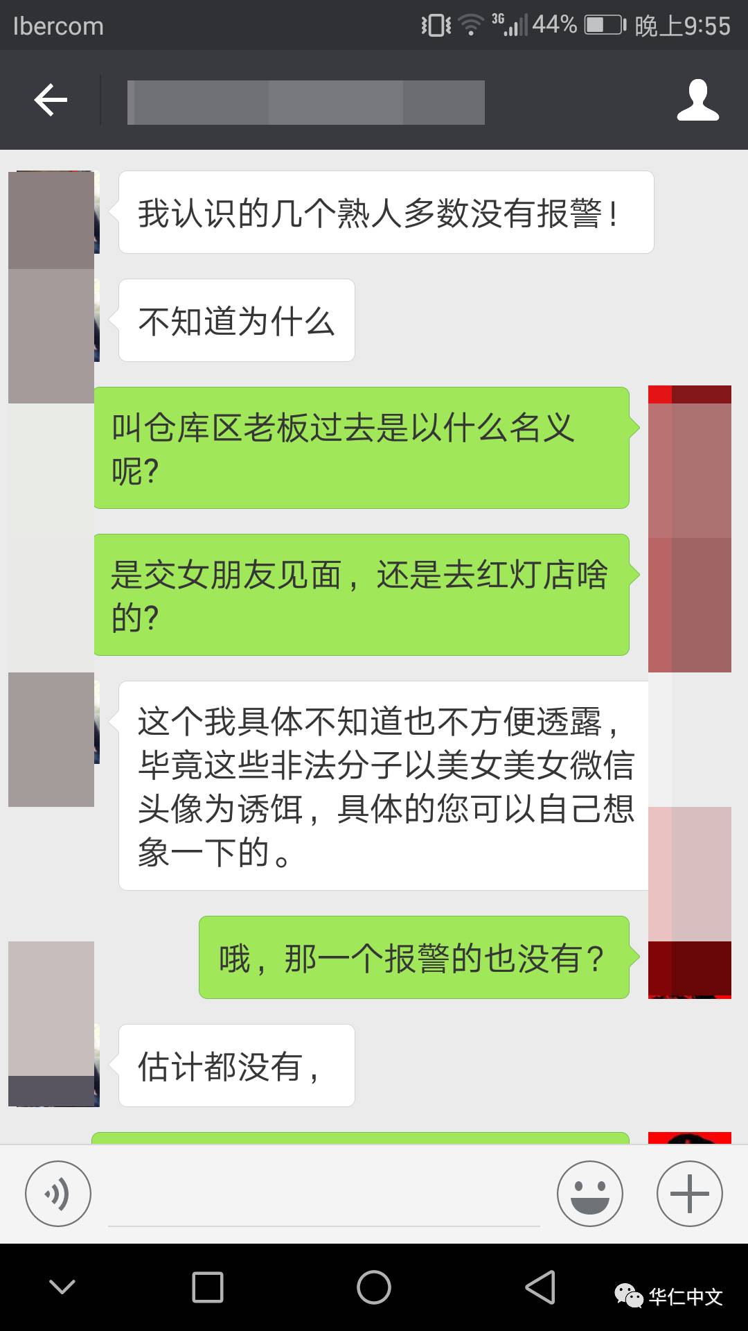 女的加老总微信_老总的微信头像图片(3)