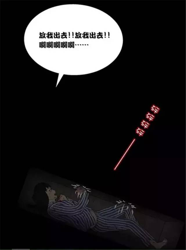 内涵漫画|刺激到了不该刺激的人 动漫漫画 第56张