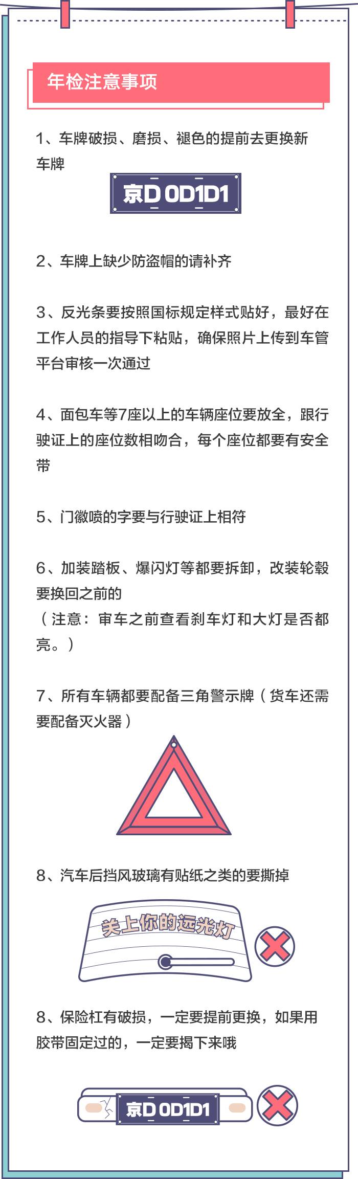 看过这些17年车辆年检新规，保你一次过检！