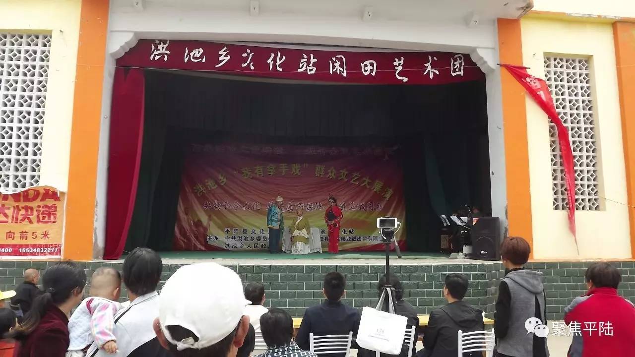 洪池乡有我拿手戏表演