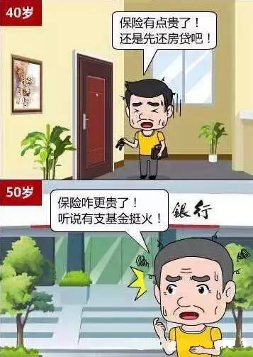 少儿国寿福至尊版