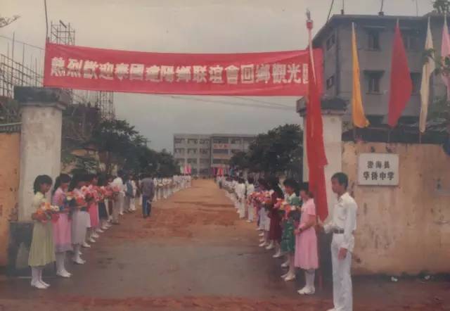 今天我把头条留个你 || 祝澄海华侨中学60华诞快乐!