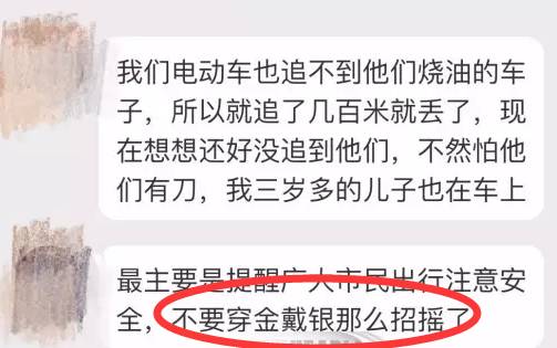 突发！昨晚七星区毅峰路发生飞车抢劫案，金项链活生生被扯下…