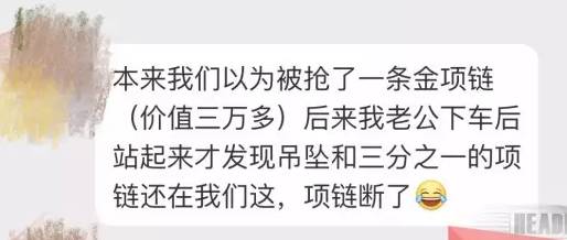 突发！昨晚七星区毅峰路发生飞车抢劫案，金项链活生生被扯下…