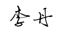 风雨同行12年，感恩有你