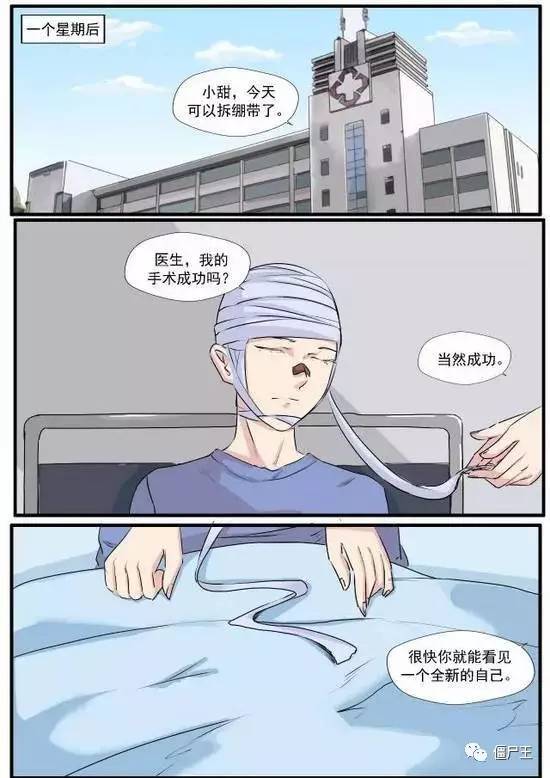 超污蛇精漫画