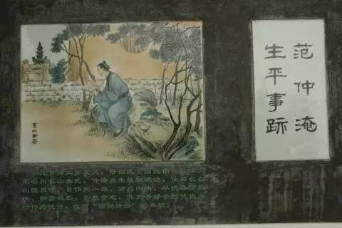 范仲淹:开启了宋词豪放派的大门 | 小课堂大世界