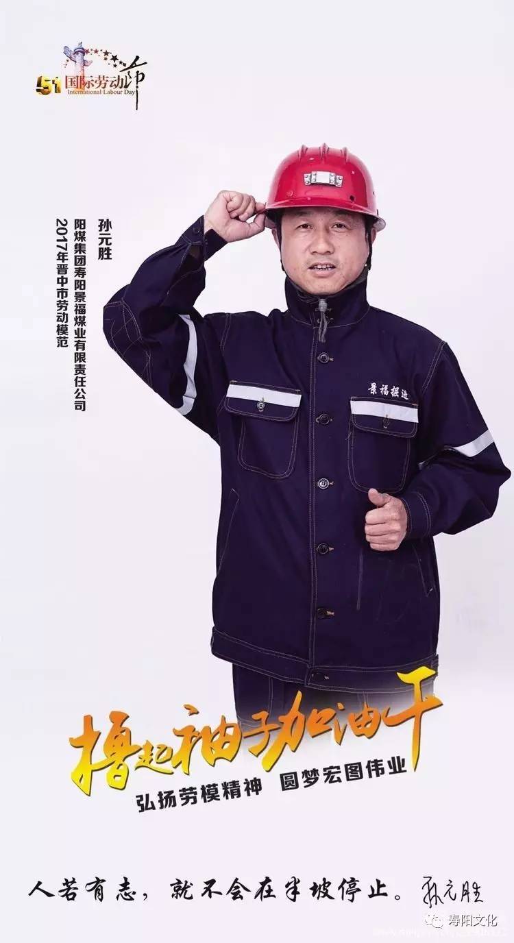 2017寿阳县总工会劳模摄影展(完整版)新鲜出炉!