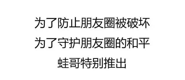 最新“朋友圈礼仪规范”出炉，第一条就说到好多人的心坎里