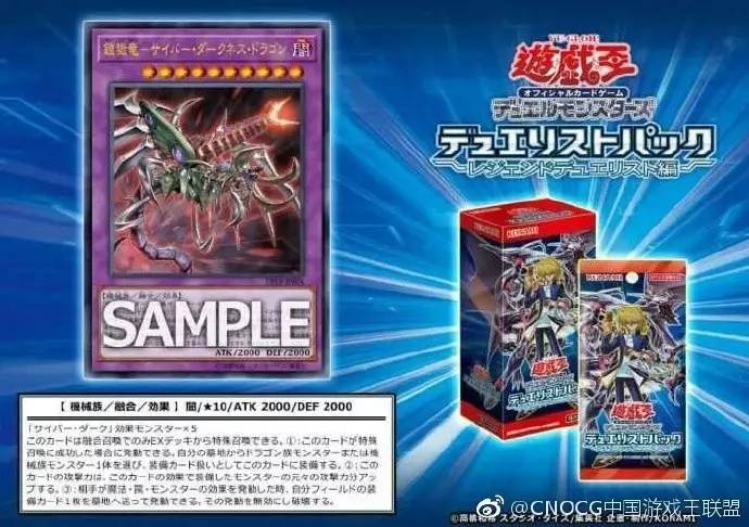 [ocg] dp18-铠狱龙 电子暗冥龙