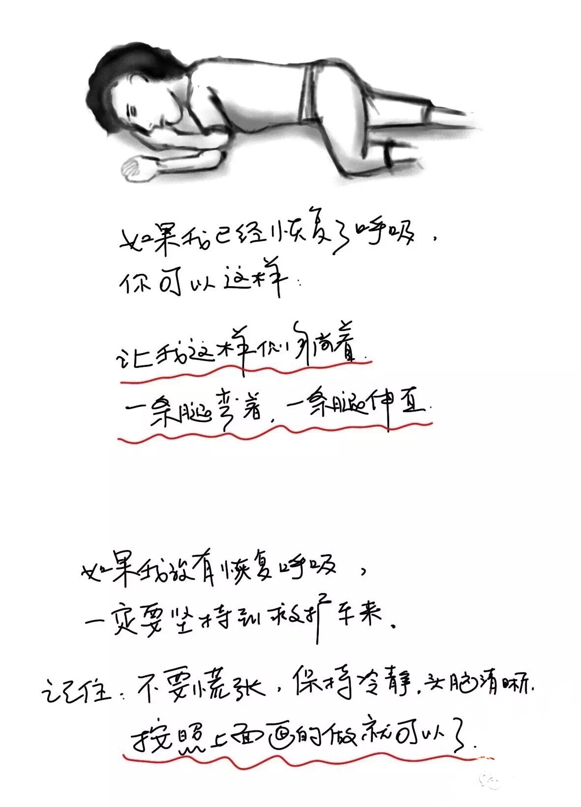 成人口呼吸多久可以改正_最后的呼吸sans