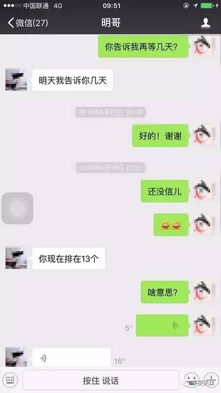 就靠这招他在天津连骗数人微信对话揭露骗子诈骗全程