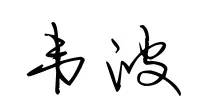 风雨同行12年，感恩有你