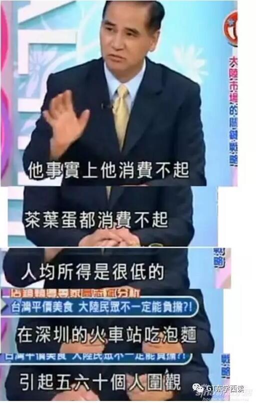 台湾人口音为什么突然变了_大人时代变了(2)