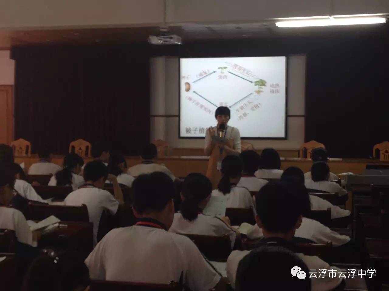 【魅力云中】云浮中学开展2016--2017学年度第二学期教师课堂教学竞赛暨第四届党员赛课活动