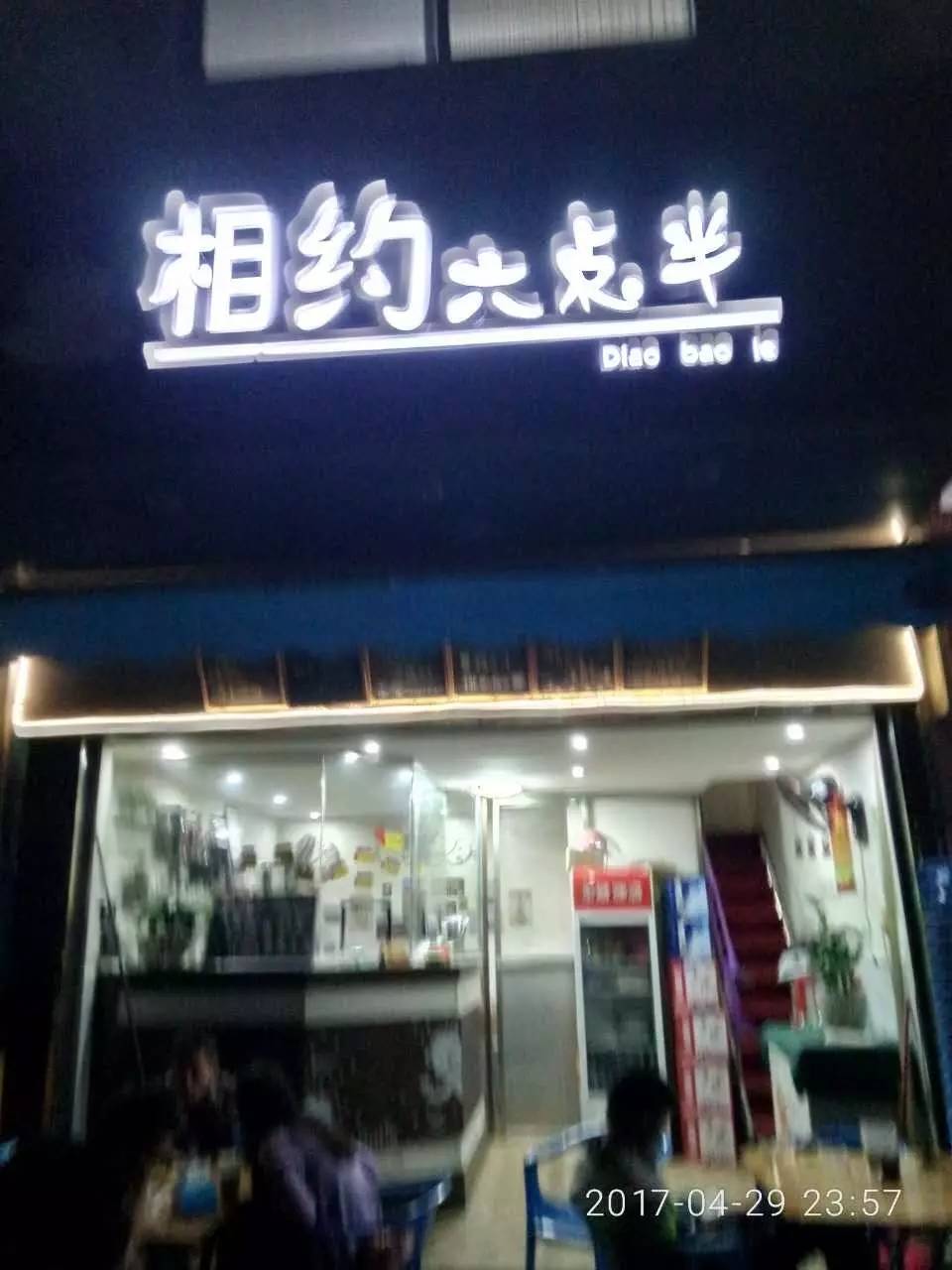 据说仁化有家“味道回憶無窮”的店开张了