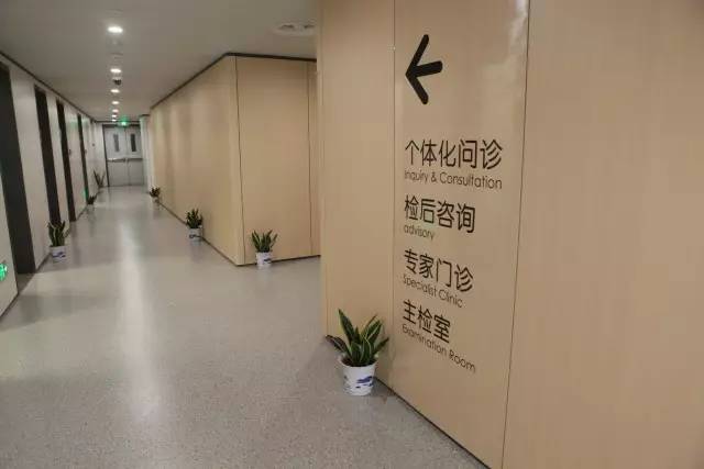累并快乐着,江苏省人民医院健康管理中心搬新