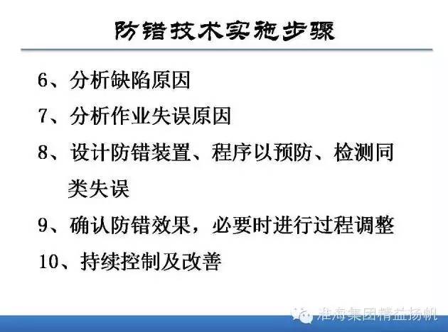 超级详细的防差错技术讲解必收