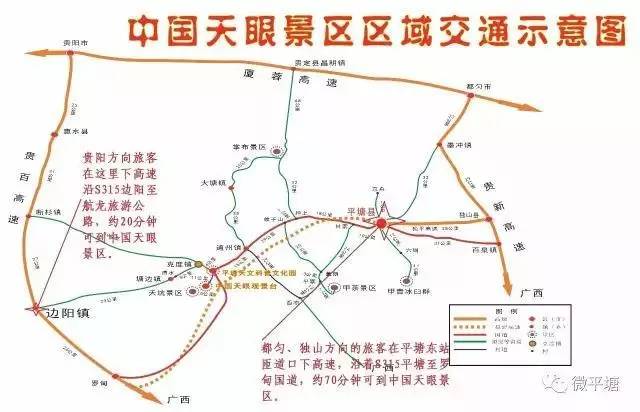 入选"首批中国十大科技旅游基地"中国天眼"成贵州旅游新名片