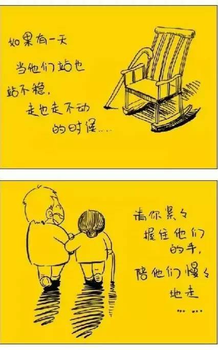 【漫画】当父母老去!